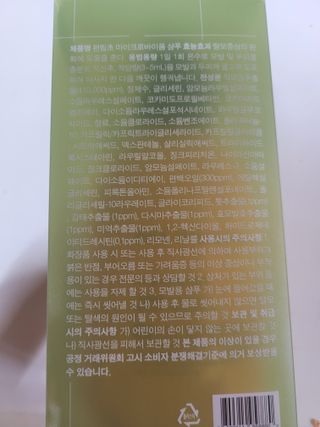 방방곳곳 편림초 마이크로바이옴 샴푸 — 5점을 준 리뷰어가 2022년 4월 올린 사용 사진