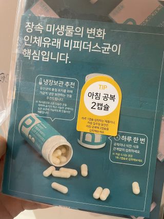 메디타민 인체유래 비피더스 포스트 프로바이오틱스 — 5점을 준 리뷰어가 2021년 7월 올린 사용 사진