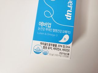 [몸엔용] 에버업 멀티비타민&미네랄, 눈건강 루테인 혈행건강 오메가3, 면역 프로바이오틱스 3종 택1 — 5점을 준 리뷰어가 2022년 4월 올린 사용 사진