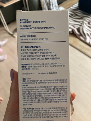 클라우드랩 프리미엄 비오틴 스칼프 케어 토닉 — 5점을 준 리뷰어가 2021년 5월 올린 사용 사진