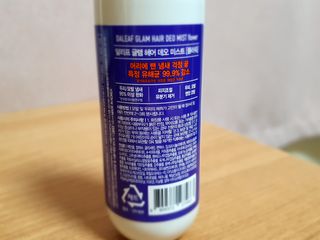 달리프 글램 헤어 데오미스트 100ml 라벤더 or 플라워 — 4.5점을 준 리뷰어가 2021년 2월 올린 사용 사진