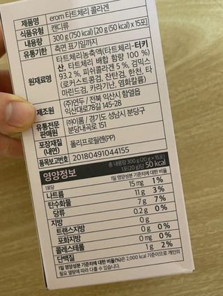 이롬 erom 타트체리 콜라겐 — 5점을 준 리뷰어가 2021년 3월 올린 사용 사진