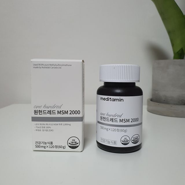 메디타민 원헌드레드 MSM 2000 리뷰 사진