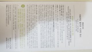 [후르디아] 아보카도 약산성 비건 여성 청결제 — 5점을 준 리뷰어가 2022년 4월 올린 사용 사진