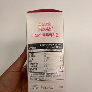 메디포스트 모비타 미쓰리 글루타치온 30포 — 5점을 준 리뷰어가 2023년 1월 올린 사용 사진