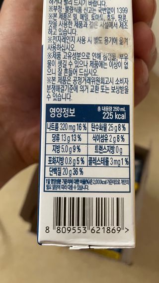 바디랩 프로틴음료 단백질쉐이크 메가프로틴 — 5점을 준 리뷰어가 2022년 5월 올린 사용 사진