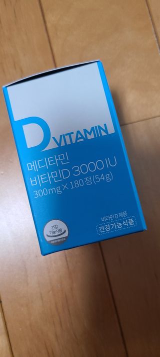 메디타민 비타민D 3000IU — 5점을 준 리뷰어가 2021년 4월 올린 사용 사진