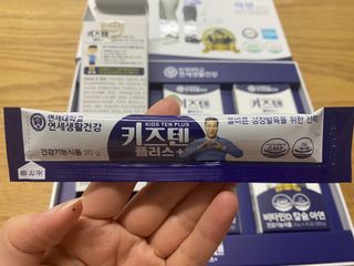 키즈텐플러스 연세 키즈텐 플러스 1개월 — 3.5점을 준 리뷰어가 2021년 4월 올린 사용 사진