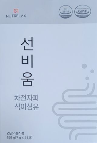 [뉴트릴렉스] 선비움 첨가물 없는 착한 차전자피 식이섬유  2박스 — 5점을 준 리뷰어가 2021년 8월 올린 사용 사진