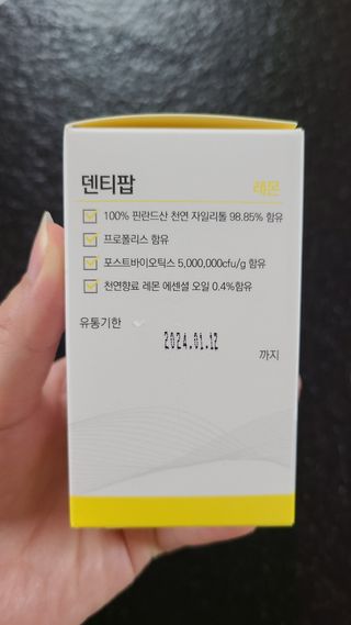작심연구소 구취제거+충치예방+치아화이트닝 마법의 캔디 덴티팝3종(맛 랜덤 발송) — 5점을 준 리뷰어가 2022년 5월 올린 사용 사진