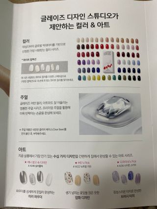 데싱디바 글레이즈 젤네일 네온체크 네일_4종 중 택 1 — 5점을 준 리뷰어가 2021년 8월 올린 사용 사진
