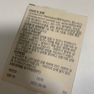 바이탈스푼덴마크BG프로바이오틱스 — 5점을 준 리뷰어가 2021년 6월 올린 사용 사진