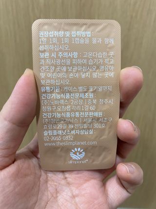 슬림플래닛 잔티젠 600mg 굿밤 다이어트 — 5점을 준 리뷰어가 2021년 2월 올린 사용 사진