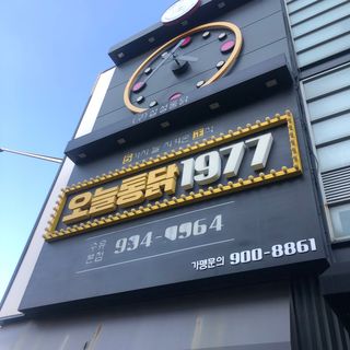 [오늘통닭 수유본점] 콘치즈닭 — 4.5점을 준 리뷰어가 2021년 1월 올린 사용 사진