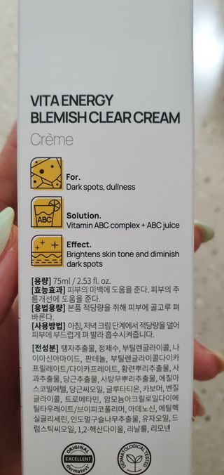 랑벨 비타 에너지 잡티 크림 75ml (피부 속 기미완화크림) — 5점을 준 리뷰어가 2022년 5월 올린 사용 사진