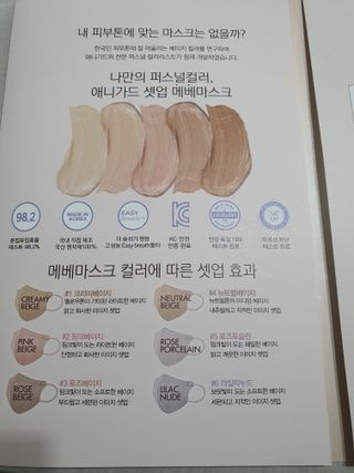 애니가드 셋업메베마스크 (대형 4컬러 + 중형 4컬러) — 4.5점을 준 리뷰어가 2022년 4월 올린 사용 사진