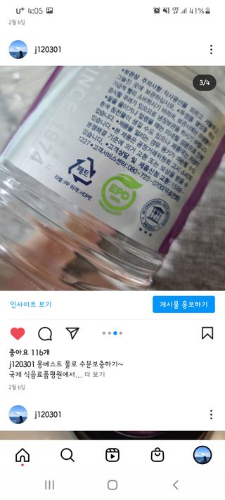 몽베스트 MONTBEST 1L 12입 — 5점을 준 리뷰어가 2022년 2월 올린 사용 사진