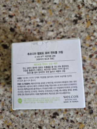 [후르디아] 모공케어 겉보속촉 여름 수분크림 — 5점을 준 리뷰어가 2021년 6월 올린 사용 사진