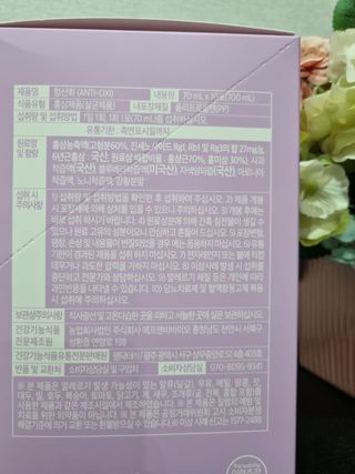 팸닥터 주식회사 항산화(ANTI-OXI) — 5점을 준 리뷰어가 2022년 11월 올린 사용 사진