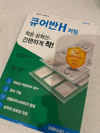 [큐어반H 커팅] 간편하게 떼서 쓰는 자외선차단 습윤밴드 (1팩/30매입) — 5점을 준 리뷰어가 2022년 11월 올린 사용 사진