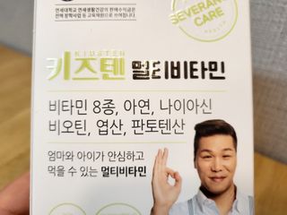 연세생활건강 키즈텐 멀티비타민 1BOX (30포) — 5점을 준 리뷰어가 2022년 5월 올린 사용 사진