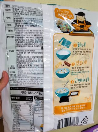 해풀잎 누구나 김밥*1ea [(혼합야채 35g *1ea,  김밥김 (5g, 5ea),  양념간장 (6g, 5ea), 참기름(5g, 2ea)] — 5점을 준 리뷰어가 2022년 7월 올린 사용 사진