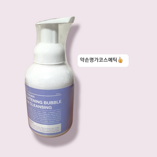 약손명가코스메틱 에오스보떼 브라이트닝 버블 폼 클렌징 300ml — 4점을 준 리뷰어가 2021년 12월 올린 사용 사진