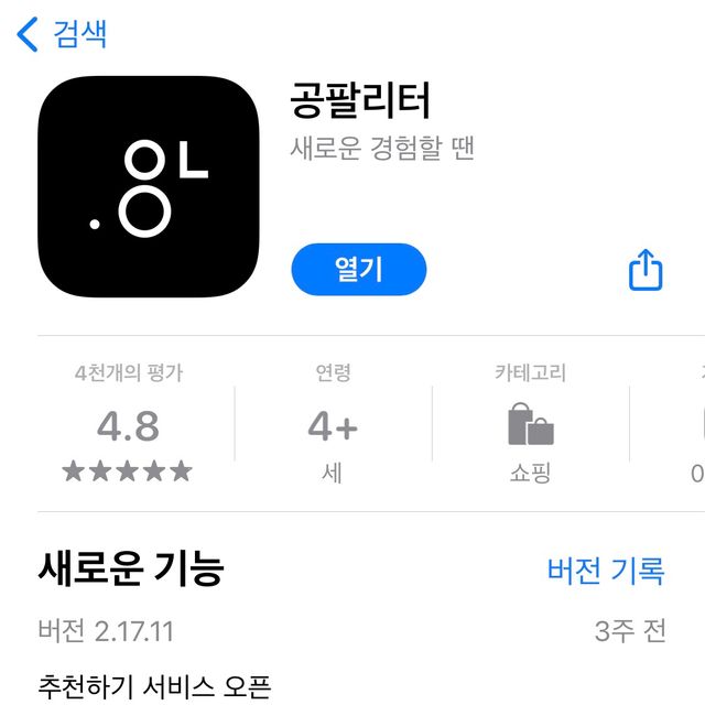 4월 공팔데이 리뷰 사진