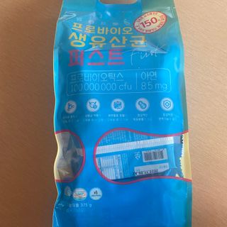 헬스업 핼스업 프로바이오 생유산균 퍼스트 — 4.5점을 준 리뷰어가 2021년 2월 올린 사용 사진