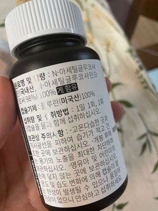 메디타민 원헌드레드 NAG — 4점을 준 리뷰어가 2021년 9월 올린 사용 사진