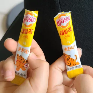 광동생활건강 프리 [광동] VB와 VC를 함유한 멀티 비타민 비타 500 데일리 스틱 180포 — 4.5점을 준 리뷰어가 2022년 5월 올린 사용 사진
