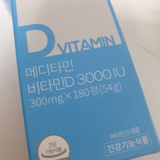 메디타민 비타민D 3000IU — 5점을 준 리뷰어가 2021년 9월 올린 사용 사진