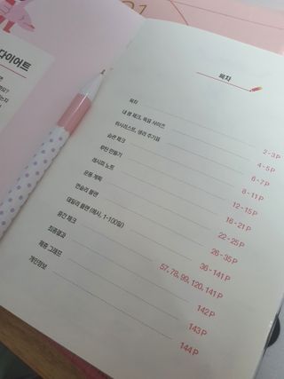리훈 하밍이와 함께하는 숨은라인찾기 다이어트 플래너 — 5점을 준 리뷰어가 2021년 4월 올린 사용 사진