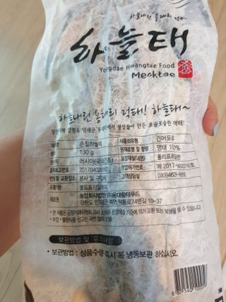 [오늘바스켓] 용대리 손질하늘태 130g — 5점을 준 리뷰어가 2021년 6월 올린 사용 사진