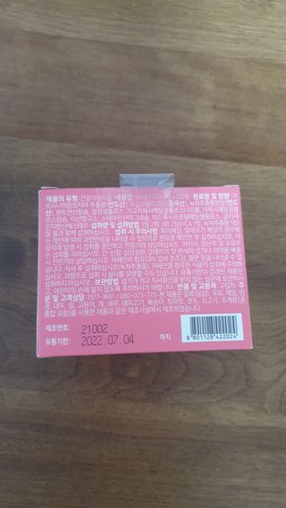 킬팻다이어트 킬팻 스피드 다이어트 [84 g / 700 mg x 120정] — 5점을 준 리뷰어가 2021년 6월 올린 사용 사진