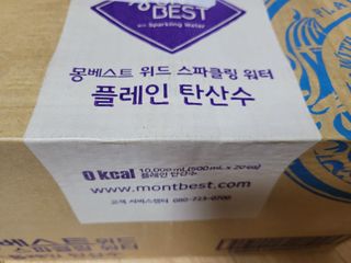 몽베스트 Montbest with Sparkling water Plain 20병 — 5점을 준 리뷰어가 2021년 10월 올린 사용 사진