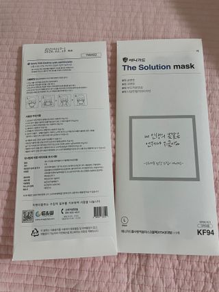 [이지아 마스크] 애니가드 더솔루션마스크, 블랙N화이트 KF94 대형 — 5점을 준 리뷰어가 2021년 3월 올린 사용 사진