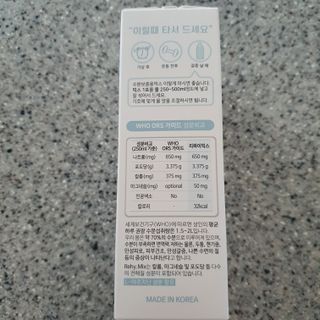 리하이.믹스 수분보충용믹스 리하이.믹스 (Rehy.mix) — 4점을 준 리뷰어가 2022년 6월 올린 사용 사진