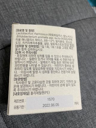 바이탈스푼덴마크BG프로바이오틱스 — 4.5점을 준 리뷰어가 2021년 6월 올린 사용 사진