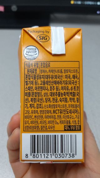메디웰 살맛나는 캠페인 체험팩 — 5점을 준 리뷰어가 2021년 12월 올린 사용 사진