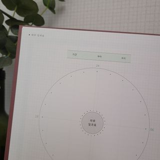 리훈 여러분의 오늘을 채워나갈 수 있도록 도와줄 오늘공부 1년용 스터디플래너 — 5점을 준 리뷰어가 2021년 4월 올린 사용 사진