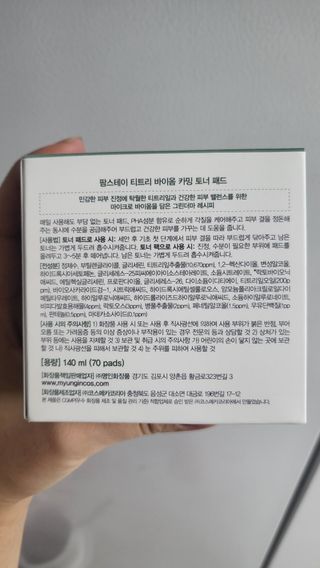 팜스테이 티트리 바이옴 카밍 토너 패드 — 5점을 준 리뷰어가 2023년 1월 올린 사용 사진
