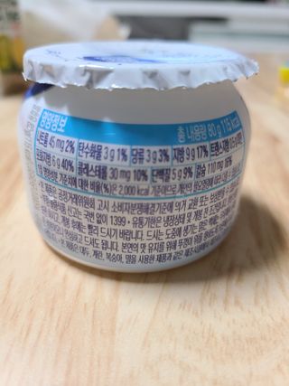 매일바이오 그릭요거트 오리지널 플레인 4개, 로스터리 커피믹스 4개 — 4점을 준 리뷰어가 2021년 12월 올린 사용 사진