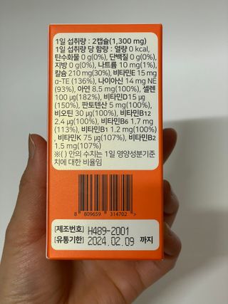 프리마인 성큼다가온 봄, 이너뷰티를 챙겨야 피부도 화사하게, 컨디션도 활기차게. 흡수율을 높인 고효율 비타민. — 5점을 준 리뷰어가 2023년 3월 올린 사용 사진