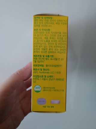 컬처렐 LGG 유산균 이뮨 디펜스 28정 — 3점을 준 리뷰어가 2021년 2월 올린 사용 사진