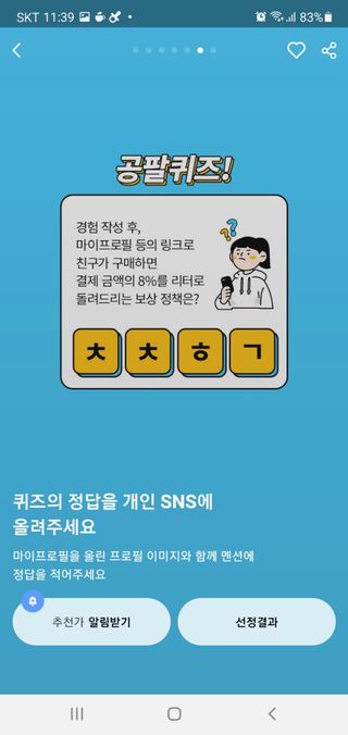0.8L 마케팅팀 나만의 슬기로운 공팔추천생활 — 5점을 준 리뷰어가 2021년 8월 올린 사용 사진