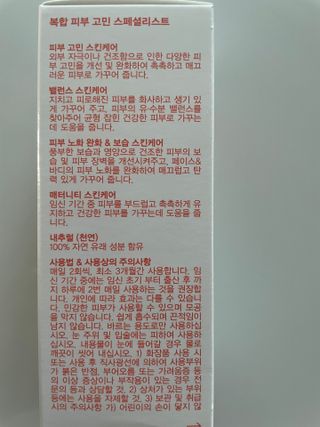바이오오일 [바이오-오일] 스킨케어 오일 내추럴 60ml — 3.5점을 준 리뷰어가 2021년 6월 올린 사용 사진