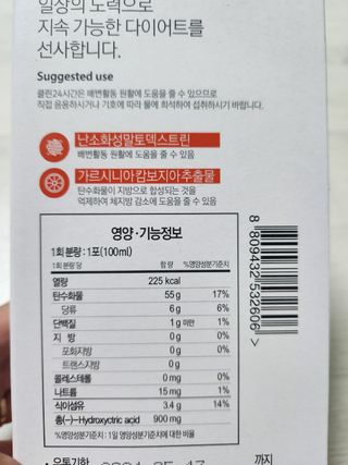클린24시간 1BOX(5포) + 전용보틀(500ml) — 5점을 준 리뷰어가 2023년 6월 올린 사용 사진