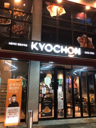 [교촌치킨 영등포역점] 치킨 메뉴 중 택1 — 5점을 준 리뷰어가 2021년 1월 올린 사용 사진