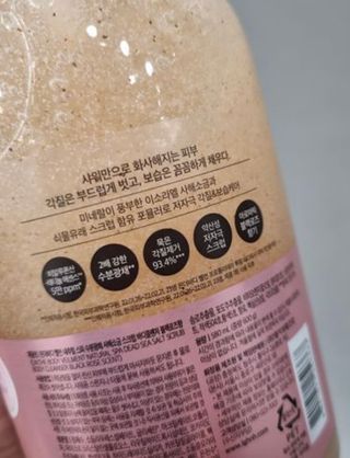 벨먼 내추럴스파 수분광채 스크럽 바디워시 600ml 5종 — 4.5점을 준 리뷰어가 2022년 5월 올린 사용 사진
